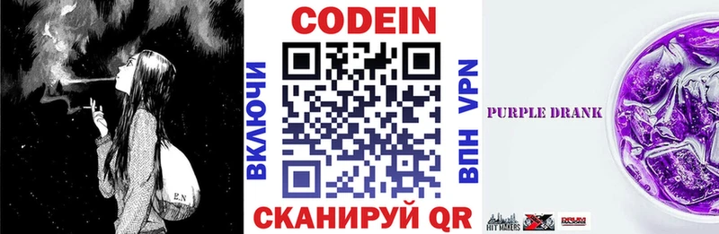 Codein Purple Drank  сколько стоит  blacksprut ONION  Калязин 