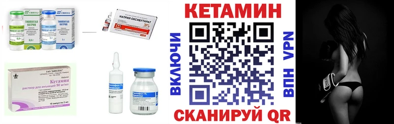Кетамин VHQ  Калязин 
